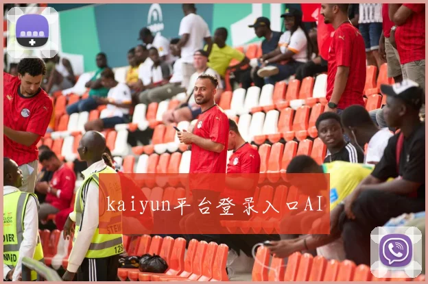 kaiyun平台登录入口AI