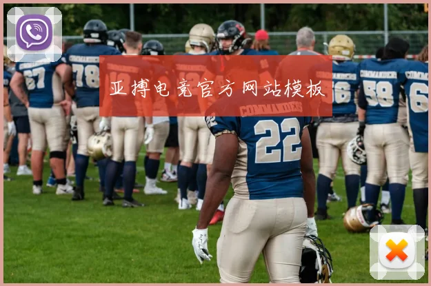 亚搏电竞官方网站模板