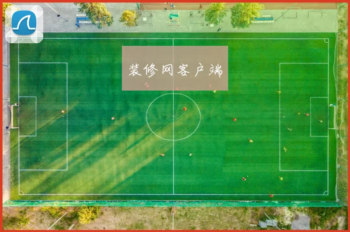 装修网客户端